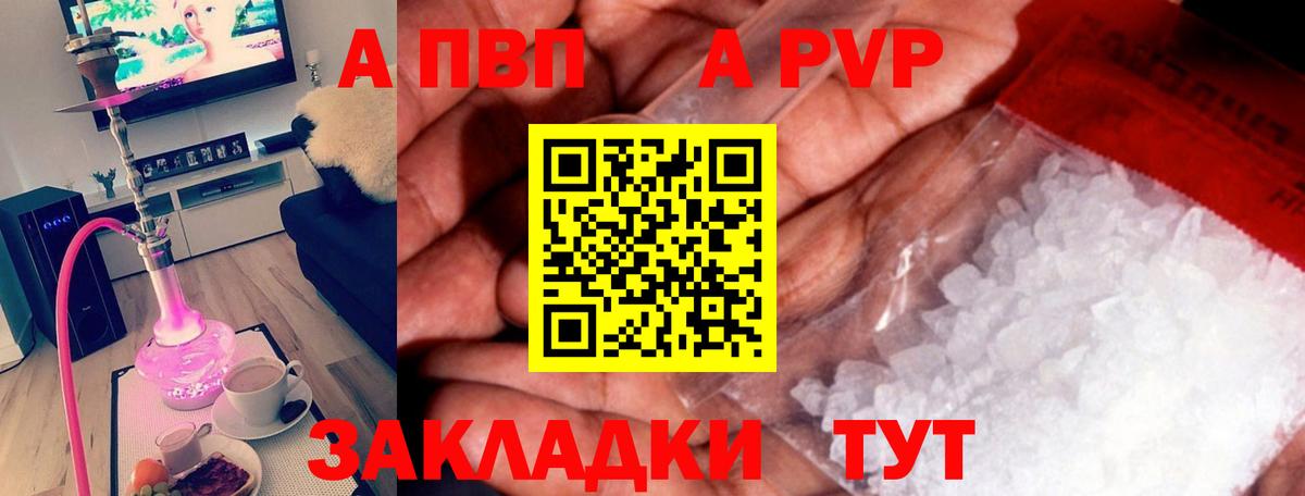 Alpha-PVP СК КРИС Чехов