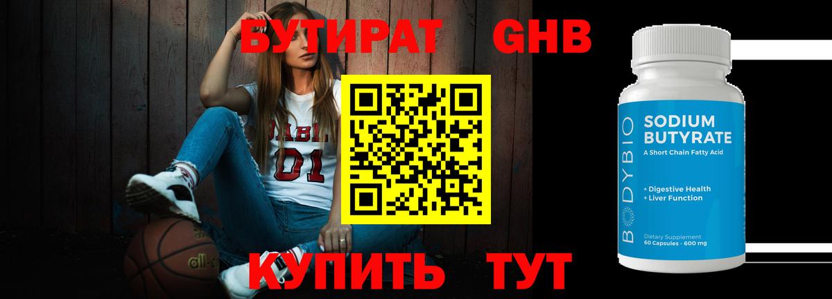 БУТИРАТ бутик  Вход с VPN  Бутират  Чехов 