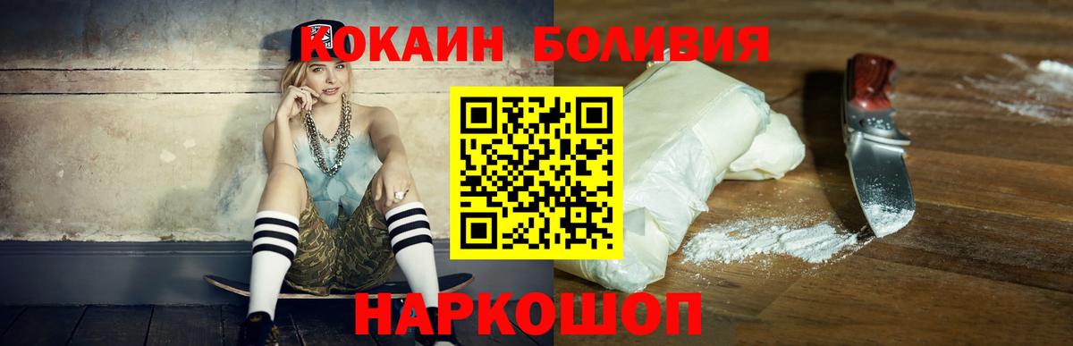 Чехов  Кокаин 99%  КОКАИН Эквадор  Вход с VPN 