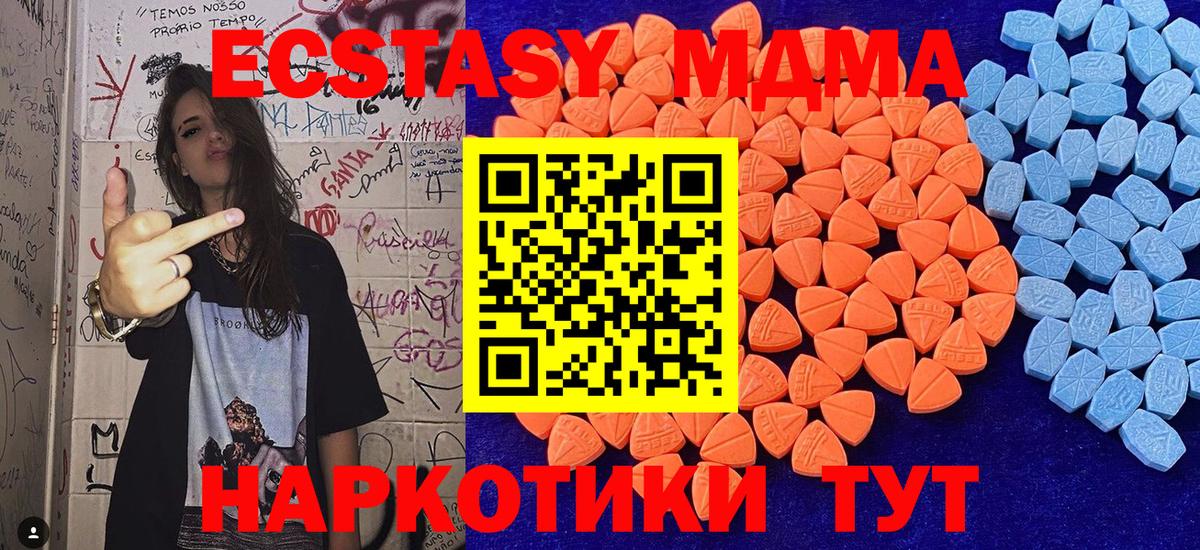 Ecstasy ешки  Вход с VPN  Ecstasy  Ecstasy ешки  Чехов 