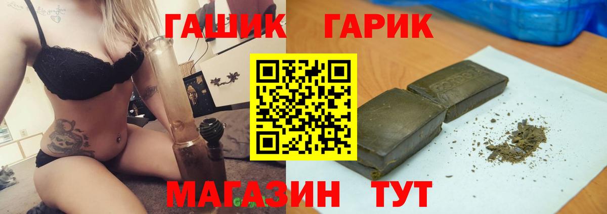 ГАШИШ  Вход с VPN  дарнет шоп  Чехов  ГАШ Premium  ГАШИШ 40% ТГК 
