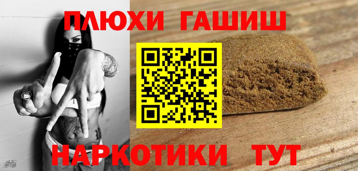 ГАШИШ гашик Чехов