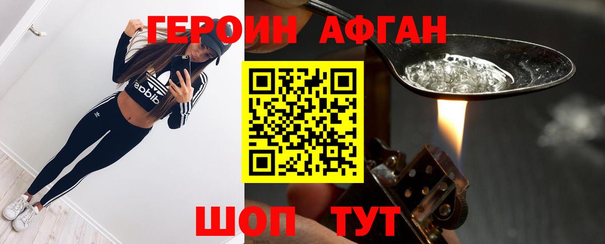 ГЕРОИН гречка  Вход с VPN  ГЕРОИН  Чехов 