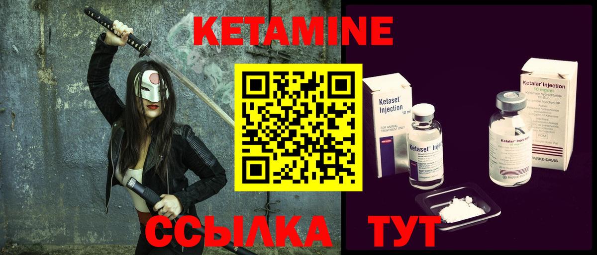 Чехов  Кетамин ketamine  КЕТАМИН ketamine  Вход с VPN 
