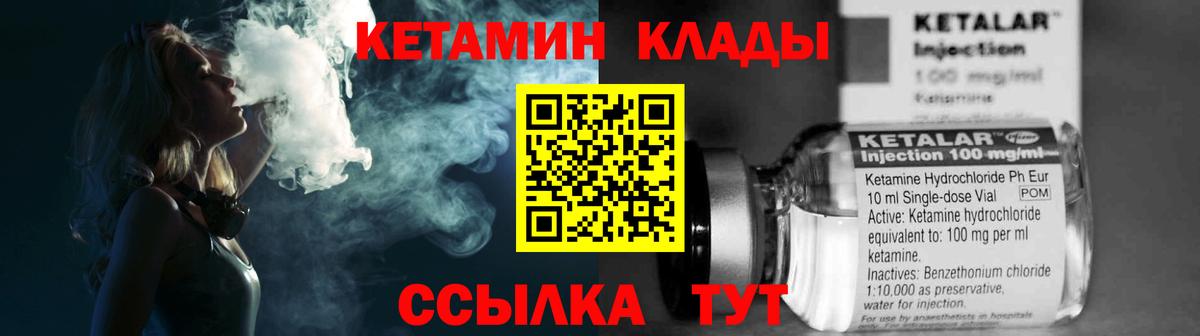 Кетамин ketamine Чехов