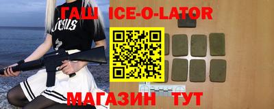 гашишное масло Кунгур