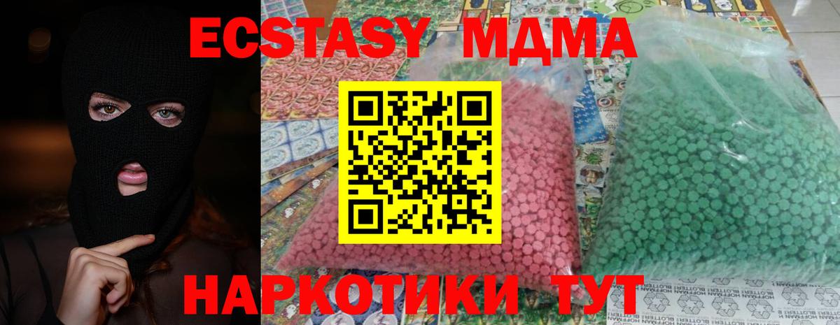 MDMA молли Чехов
