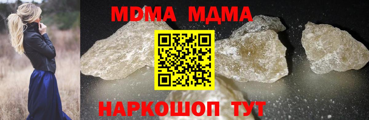 Чехов  MDMA VHQ  МДМА Molly  MDMA  Вход с VPN 