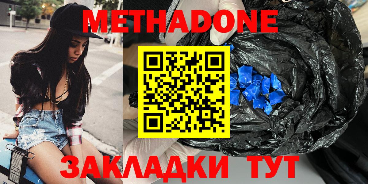 Метадон methadone  Вход с VPN  ссылка на мегу маркетплейс  Чехов 