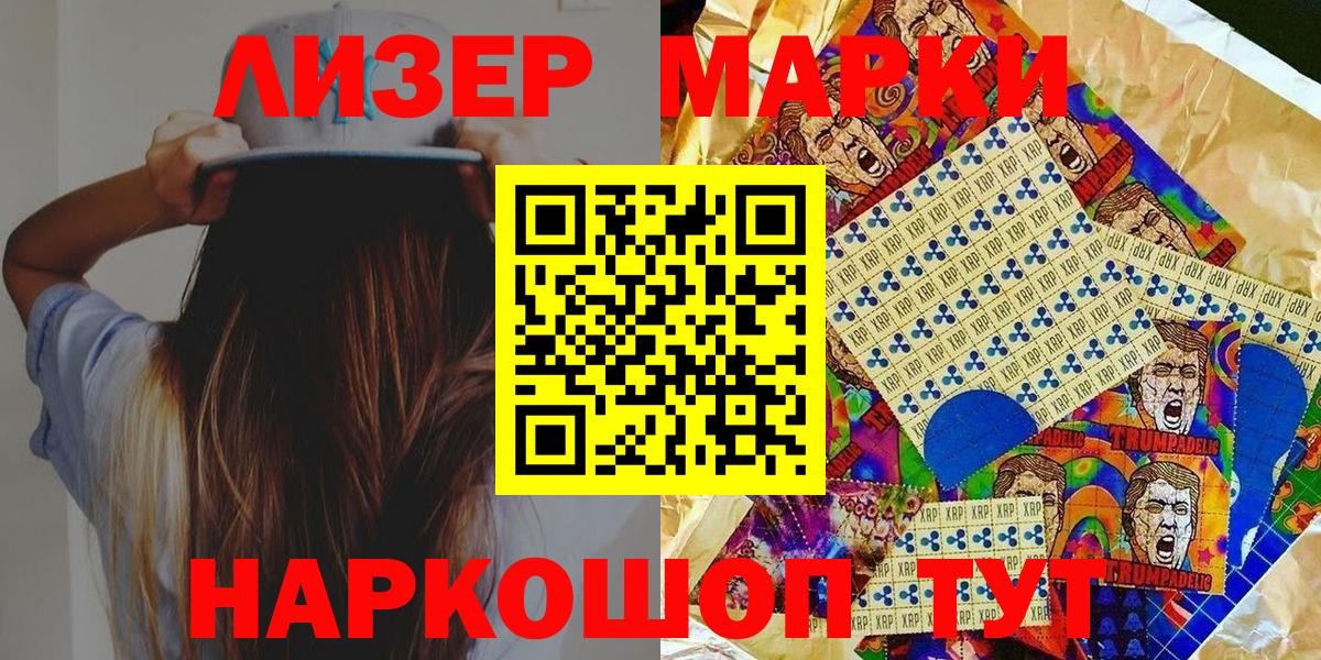 Чехов  Марки N-bome 1,5мг  Вход с VPN 